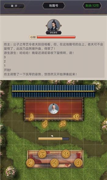 《这就是江湖》梨园琴谱玩法攻略