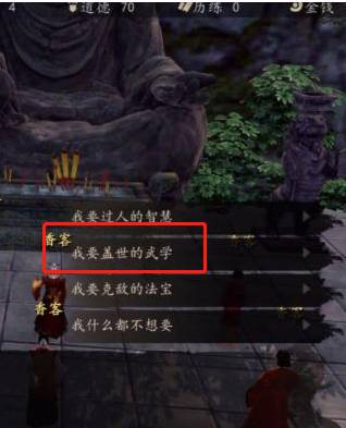 《这就是江湖》如来神掌学习方法
