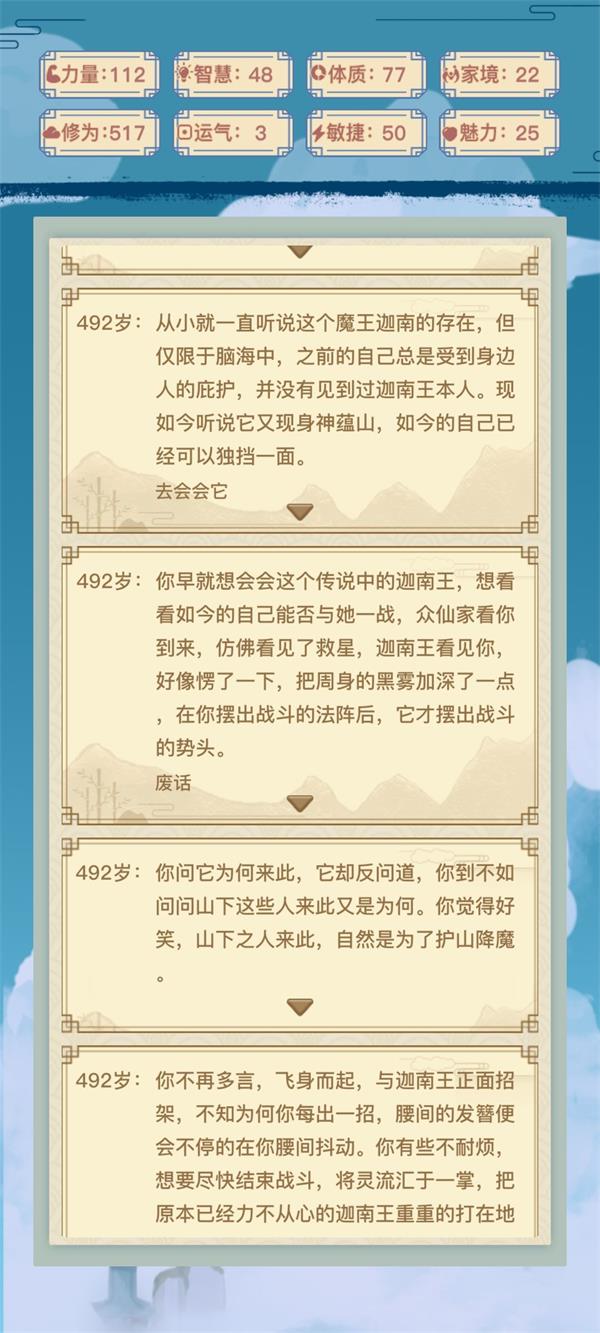 《异世界转生模拟器》如烟主线通关攻略