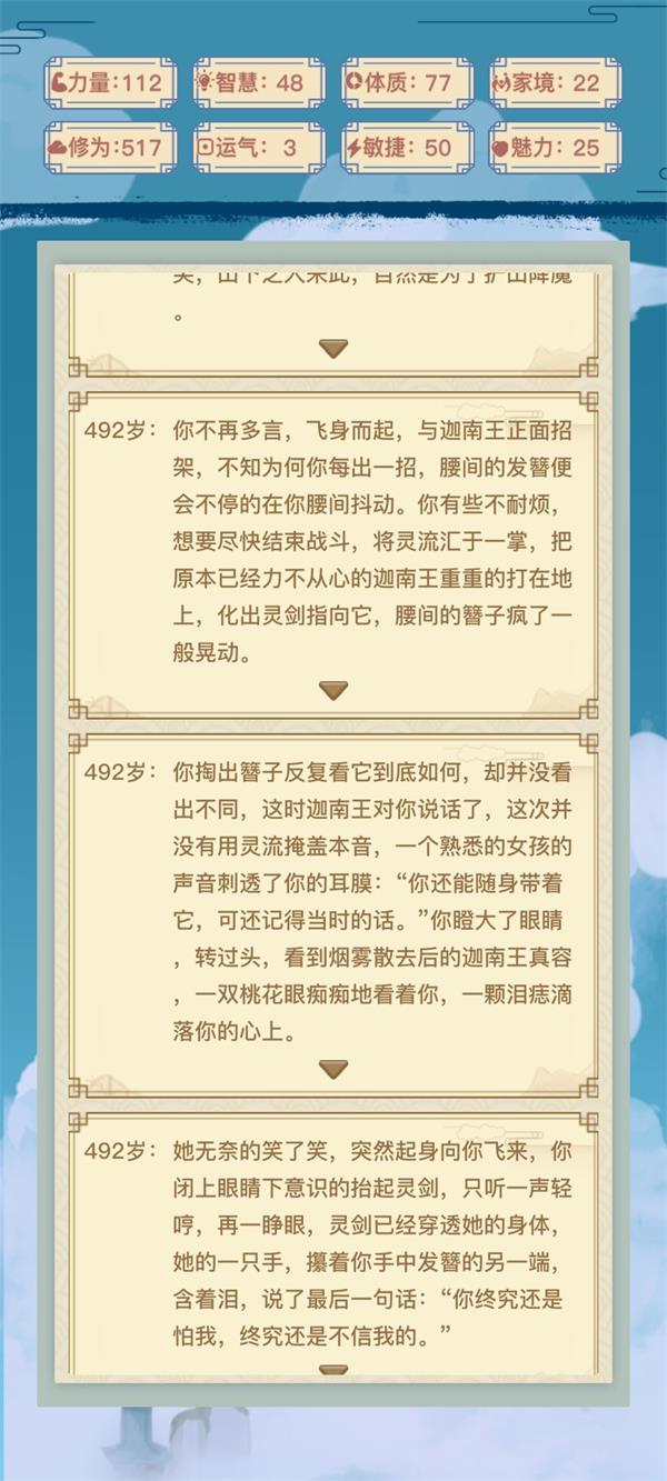 《异世界转生模拟器》如烟主线通关攻略