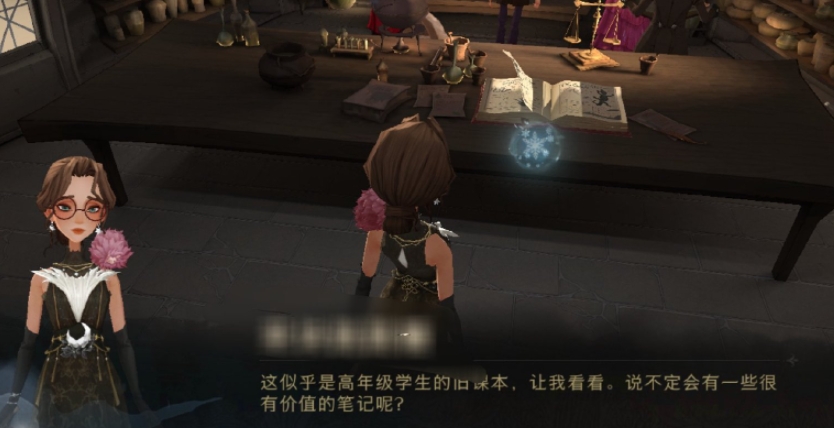 《哈利波特：魔法觉醒》斯内普彩蛋位置一览