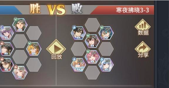 《斗罗大陆：武魂觉醒》寒夜拂晓3-3打法攻略
