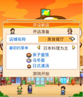 1641868284594520.png 美食梦物语前期最赚钱菜谱攻略