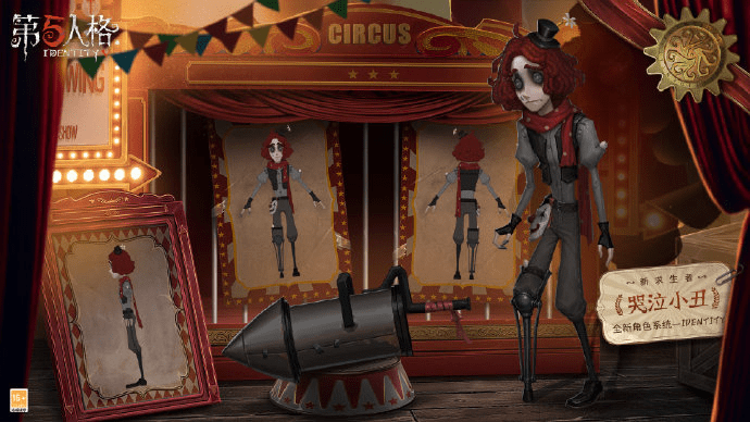 《第五人格》哭泣小丑角色技能和背景故事介绍