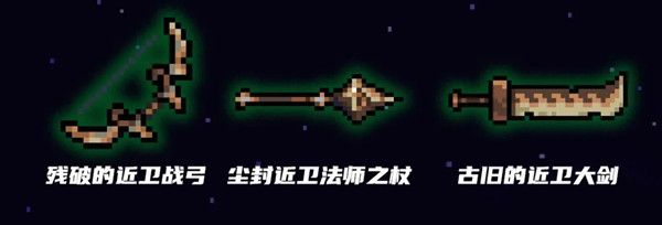 《元气骑士》古代武器残页获取方法