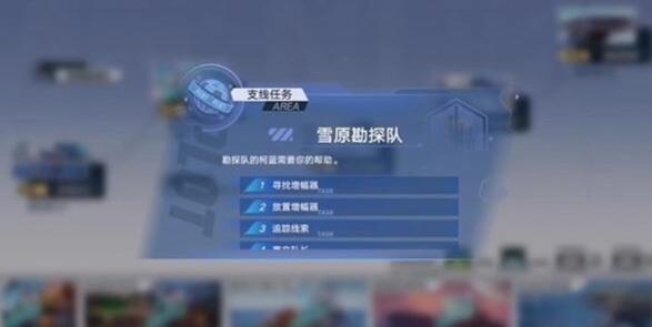 幻塔雪原勘探队任务攻略