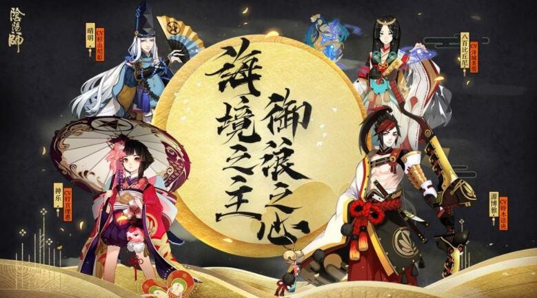 阴阳师悬赏封印大全图