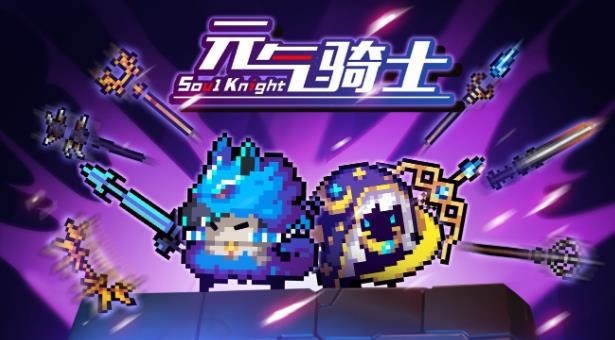 元气骑士苍龙魔杖解锁方法