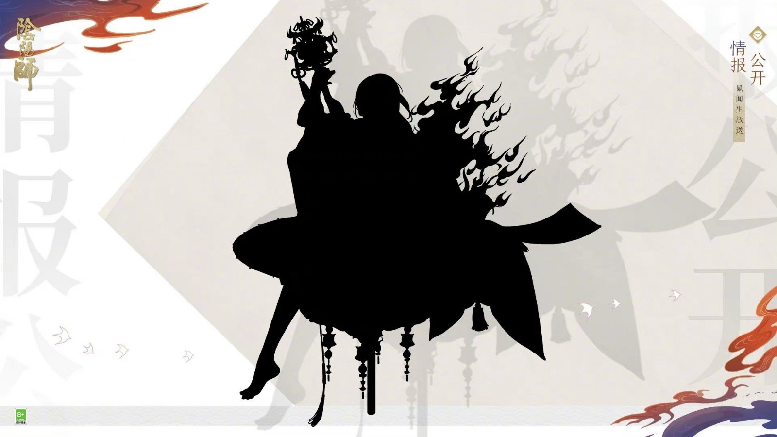 阴阳师春节双式神会是谁