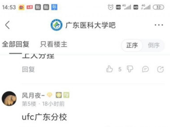 广东医科大学无双剑姬是什么梗