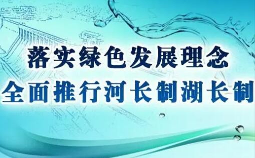 全面推行河长制，必须抓好以下（）工作。