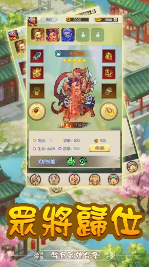 萌将对战手游正式版