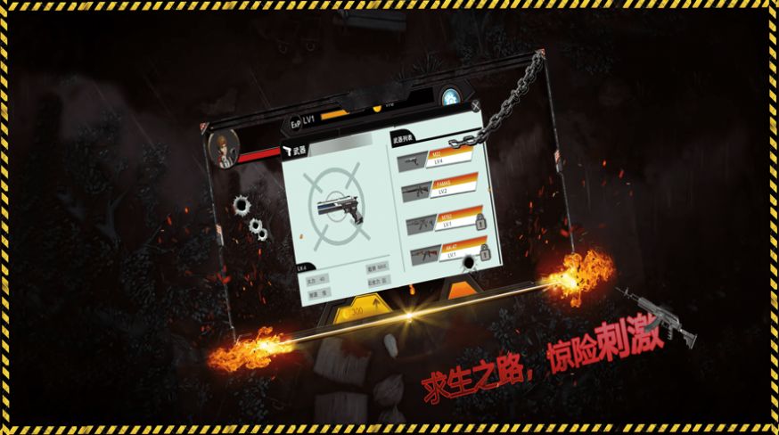 末日之明游戏正式安卓版