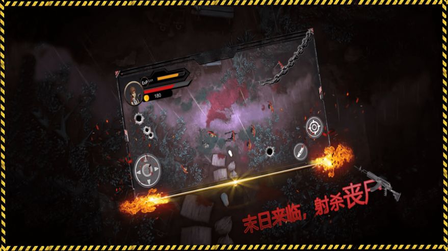 末日之明游戏正式安卓版