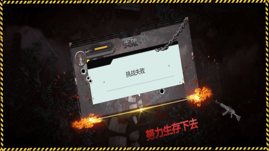 末日之明游戏正式安卓版