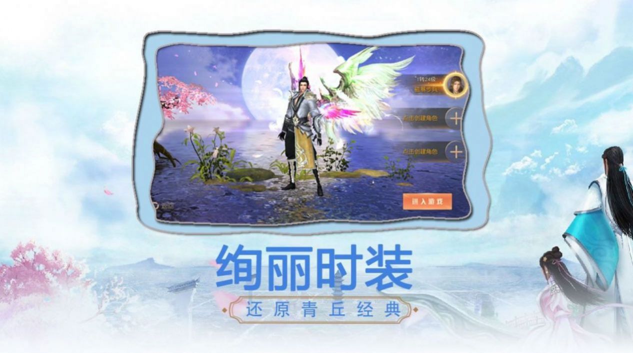 永夜魔君之道士出山手游正式最新版