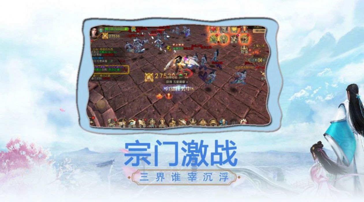 永夜魔君之道士出山手游正式最新版