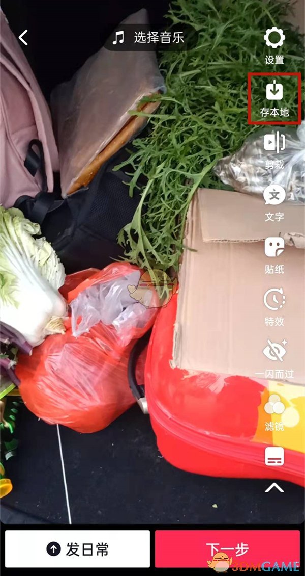 《抖音》草稿箱视频保存到手机相册方法