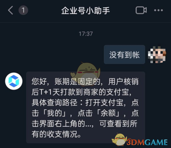 《抖音》团购核销到账时间介绍