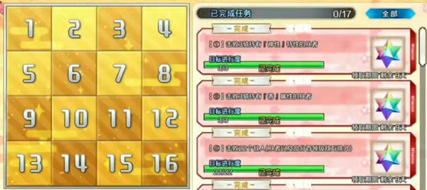 《FGO》新年拼图特别任务活动攻略2022