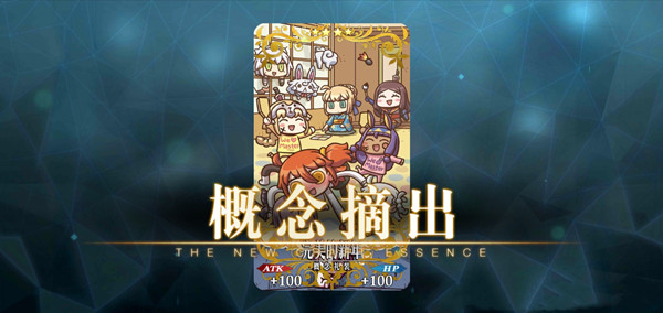 《FGO》新年拼图特别任务活动攻略2022