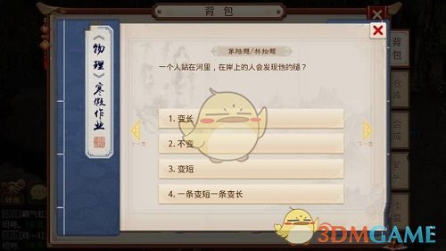 《问道手游》寒假作业答案大全2022