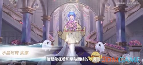 《英雄联盟手游》水晶玫瑰皮肤免费获取途径一览