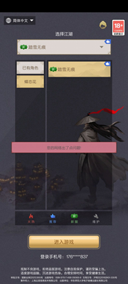 《这就是江湖》您的网络出了点问题解决方法