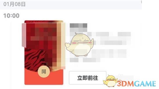 2022《微信》红包封面最新免费领取入口位置