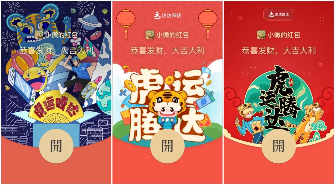 2022《微信》红包封面最新免费领取入口位置