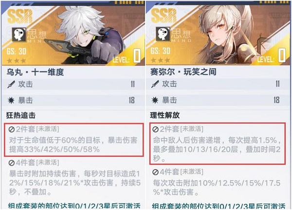 《幻塔》钴蓝意志搭配攻略