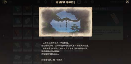 《原神》诡谲的御神签第四天任务攻略