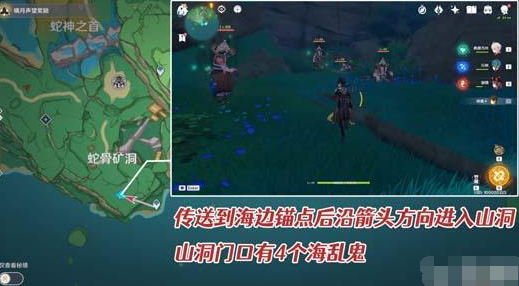 《原神》诡谲的御神签第四天任务攻略