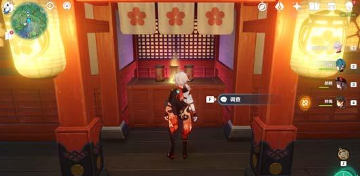 《原神》诡谲的御神签第四天任务攻略