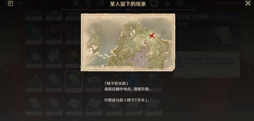 《原神》诡谲的御神签第四天任务攻略