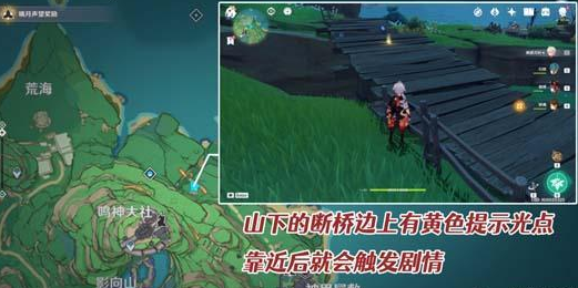 《原神》诡谲的御神签第四天任务攻略