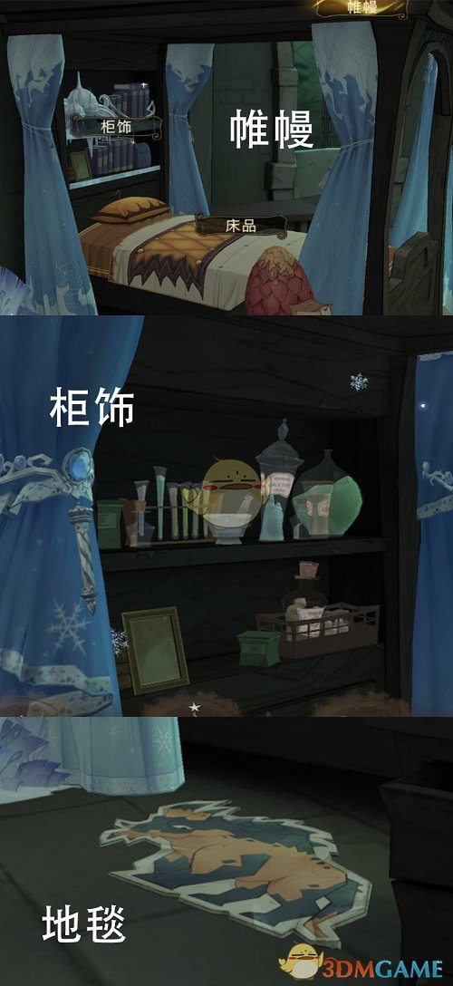 《哈利波特：魔法觉醒》禁林隐藏床品掉落方法汇总