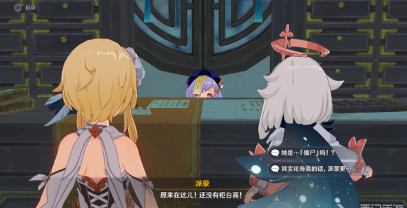 《原神》辞行久远之躯归终任务完成攻略