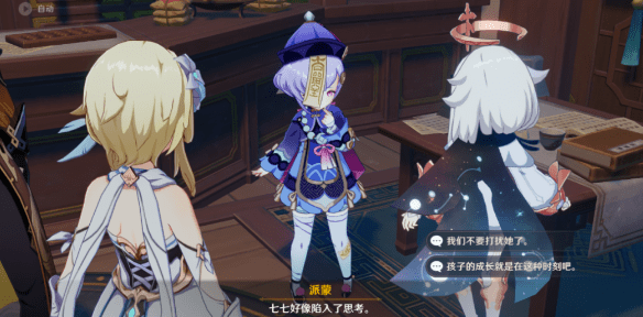 《原神》辞行久远之躯归终任务完成攻略