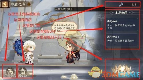 《阴阳师》棋逢之弈活动攻略