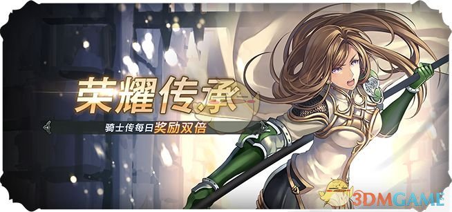 《苍之骑士团2》玛薇尔的幻影俱乐部上线时间一览