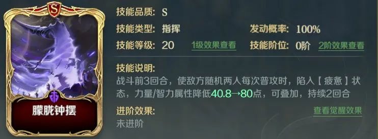 《文明与征服》指挥技能作用介绍
