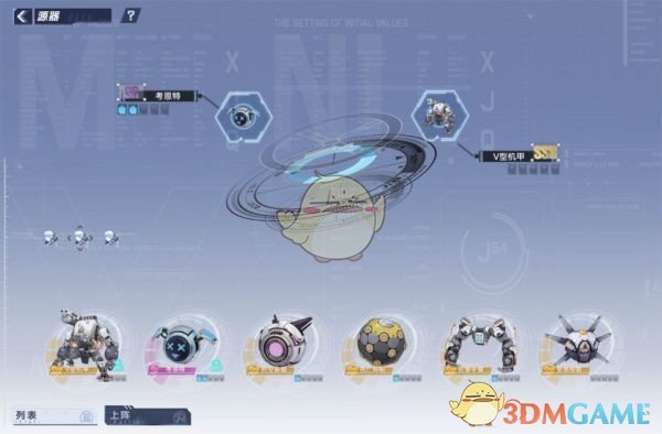 《幻塔》猎首活动急冻机甲打法分享