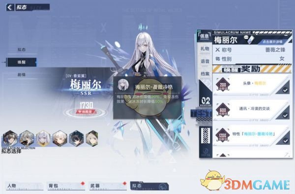 《幻塔》猎首活动急冻机甲打法分享