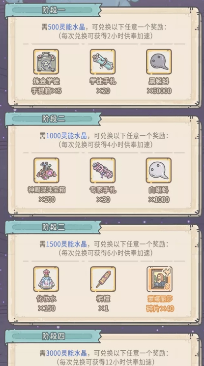 《最强蜗牛》水晶大作战活动介绍2022