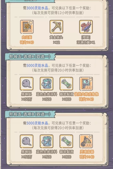 《最强蜗牛》水晶大作战活动介绍2022