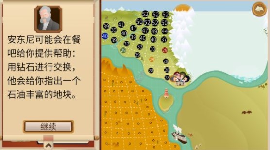 《石油大亨》买地详细攻略介绍