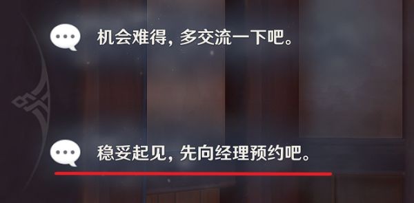 《原神》2.4版本云堇邀约事件全结局解锁攻略汇总