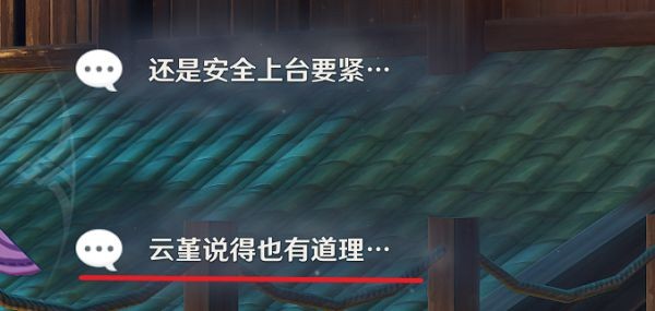 《原神》2.4版本云堇邀约事件全结局解锁攻略汇总