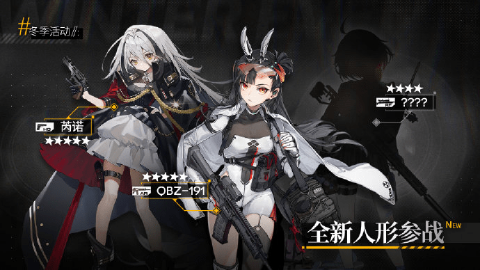 《少女前线》2022年冬活真核面具获取方法介绍